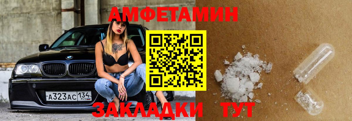 Амфетамин  Вход с VPN  Амфетамин  Тосно  гидра как войти  Amphetamine Premium 