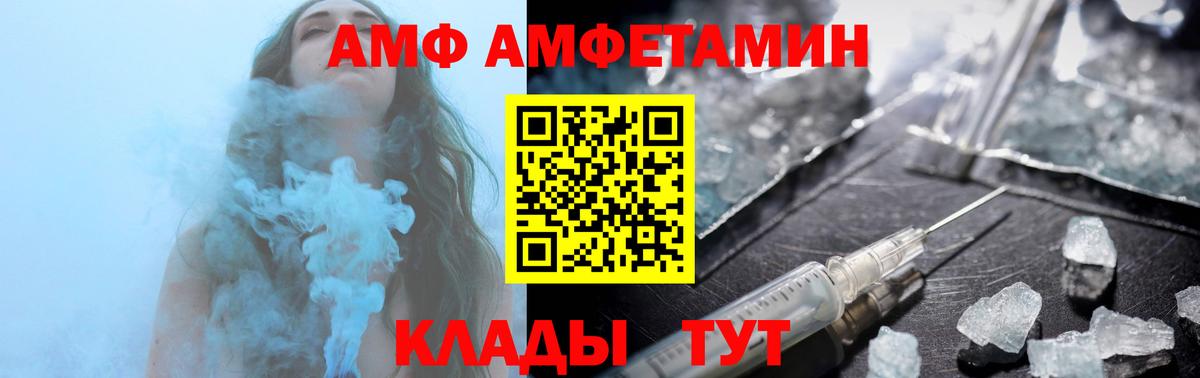 Amphetamine VHQ Тосно