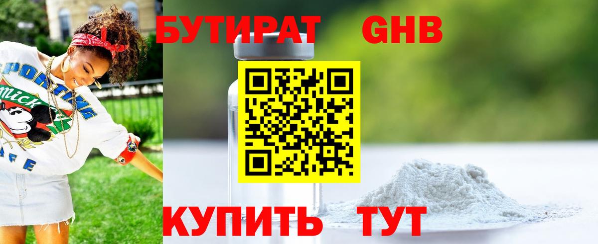 Тосно  БУТИРАТ BDO  БУТИРАТ  Вход с VPN 