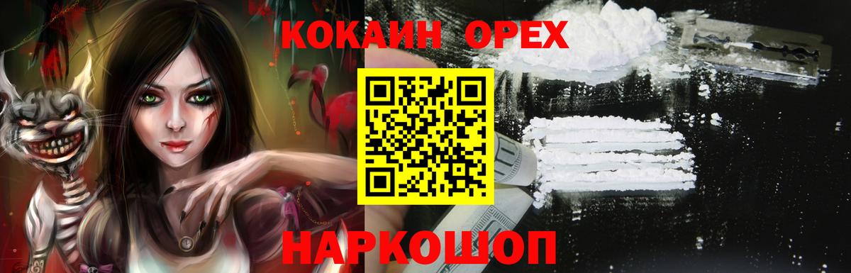 COCAIN  Cocaine Боливия  Вход с VPN  Тосно 