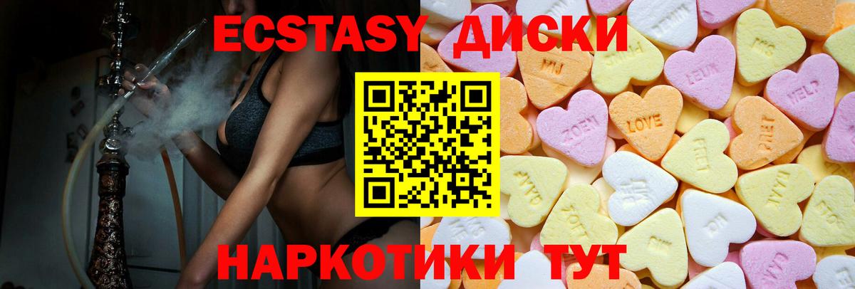 Ecstasy Cube Тосно