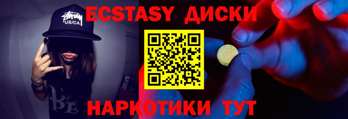 Тосно  ЭКСТАЗИ Cube  Ecstasy  Вход с VPN 