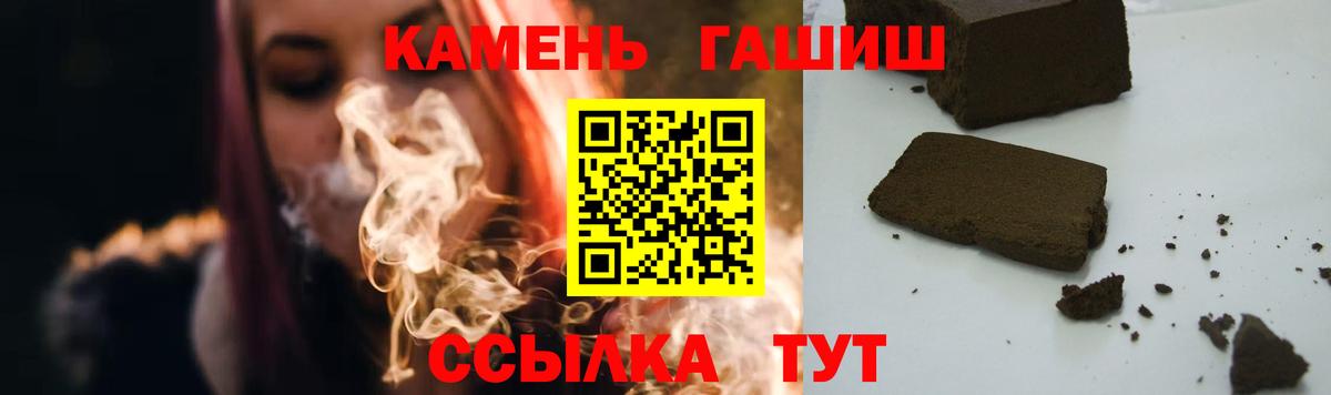 ГАШ 40% ТГК  ГАШ  Вход с VPN  Тосно  ГАШИШ Cannabis 