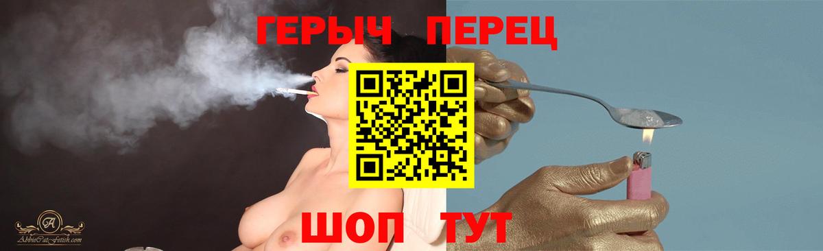 Героин хмурый  Вход с VPN  Тосно 