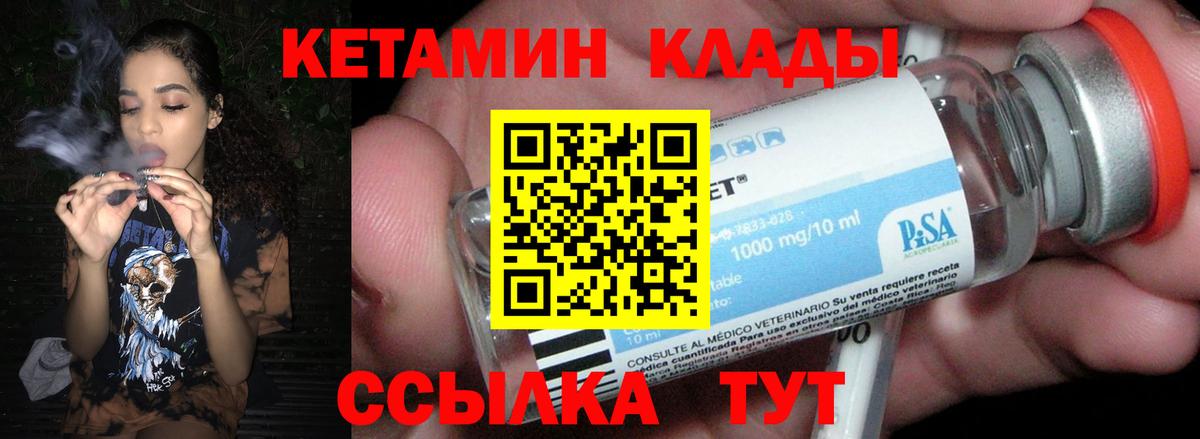 КЕТАМИН ketamine  Вход с VPN  Тосно 