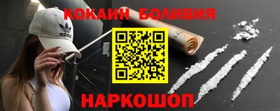кокаин перу Бугуруслан