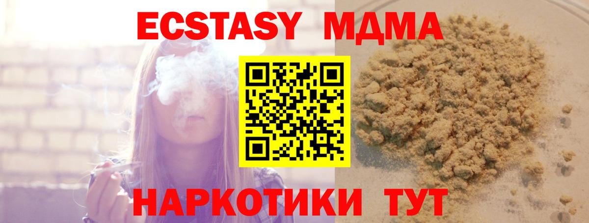 MDMA кристаллы  Вход с VPN  МДМА  Тосно  МДМА Molly 