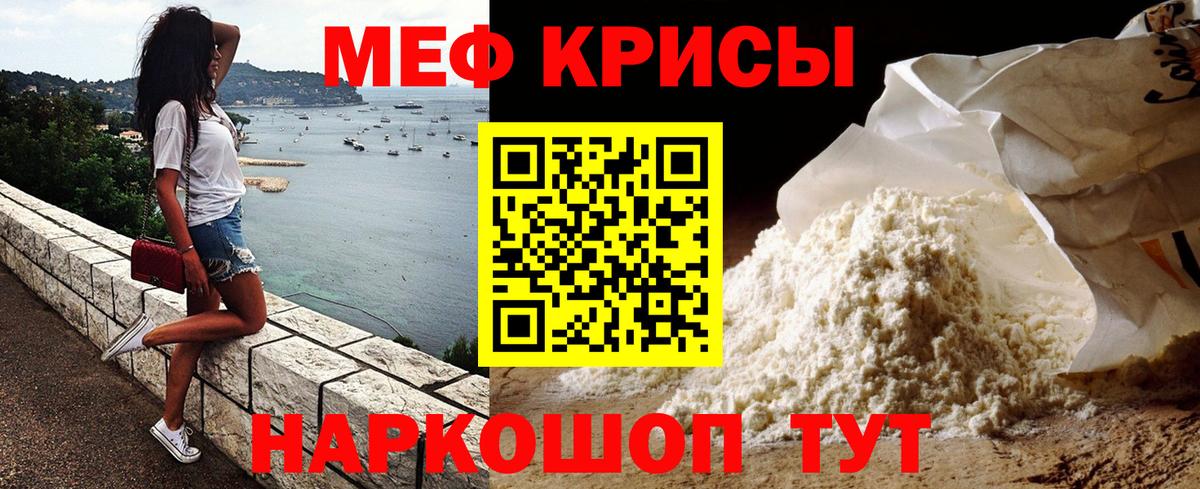 Тосно  Мефедрон мука  Мефедрон  Вход с VPN 