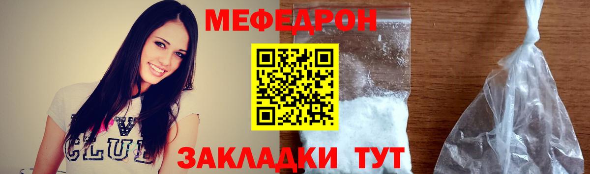 Меф кристаллы Тосно