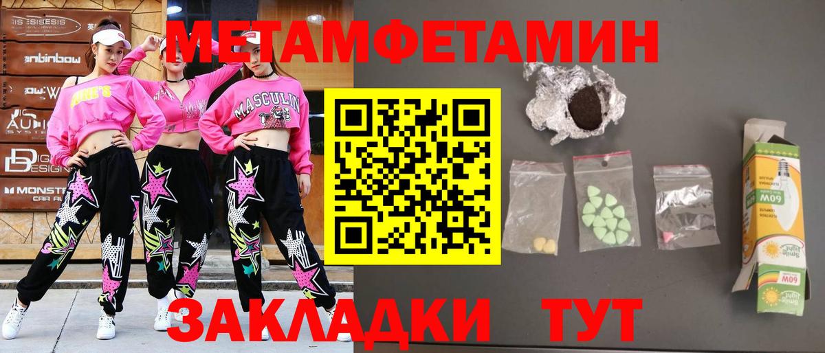 Тосно  Метамфетамин кристалл  Метамфетамин кристалл  Вход с VPN 