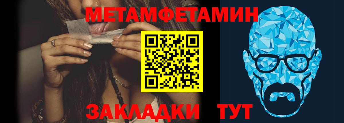 МЕТАМФЕТАМИН Methamphetamine Тосно