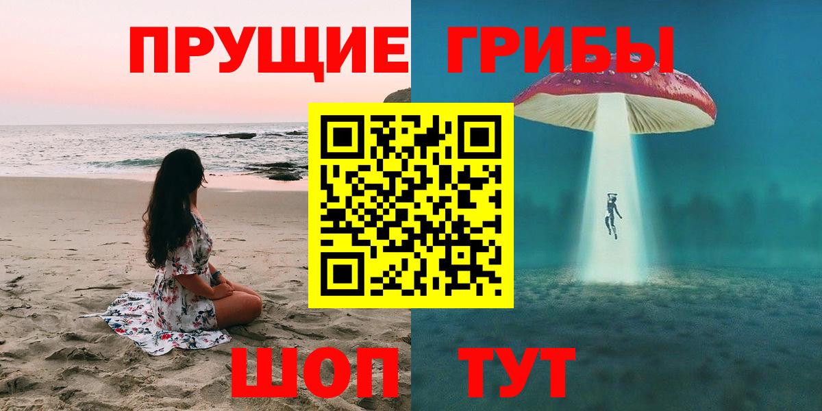 Галлюциногенные грибы мухоморы  Вход с VPN  Тосно 
